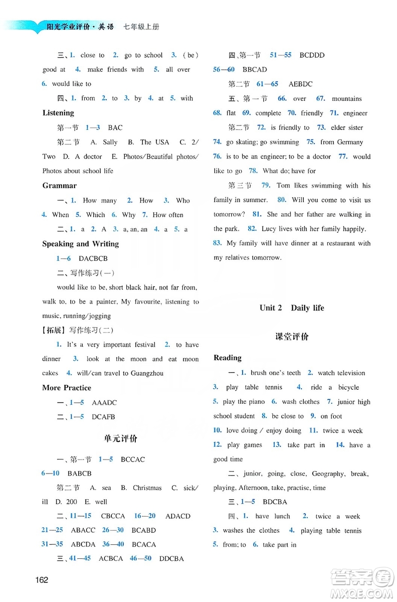 廣州出版社2019陽(yáng)光學(xué)業(yè)評(píng)價(jià)英語(yǔ)七年級(jí)上冊(cè)滬教版答案