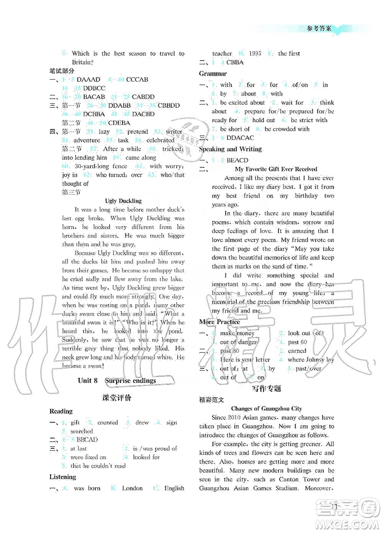 廣州出版社2019陽光學(xué)業(yè)評價英語九年級上冊滬教版答案