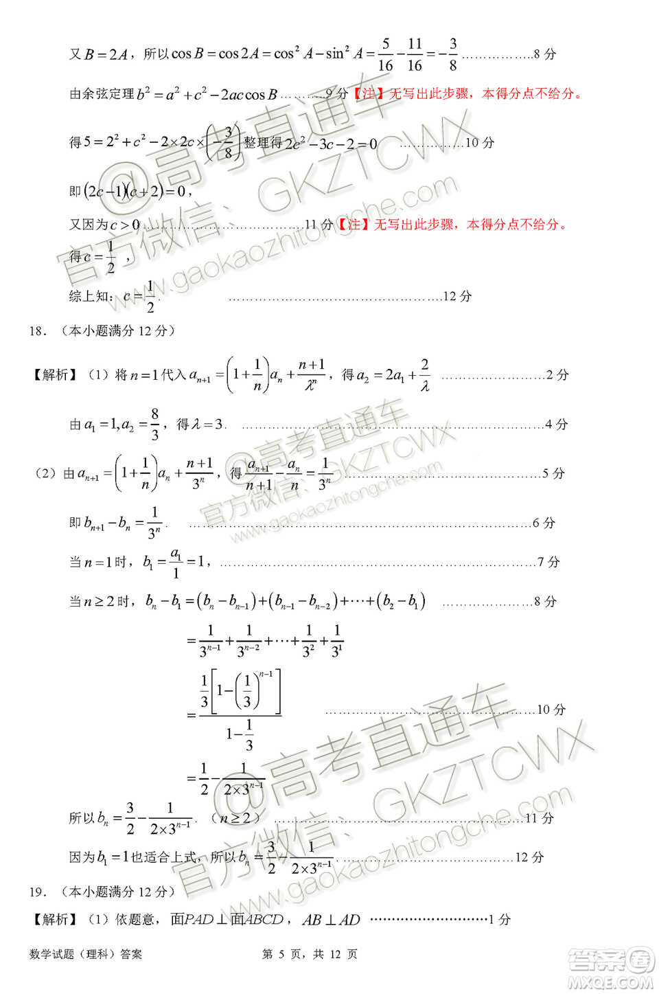 惠州市2020屆高三第二次調(diào)研考試理科數(shù)學試題及參考答案