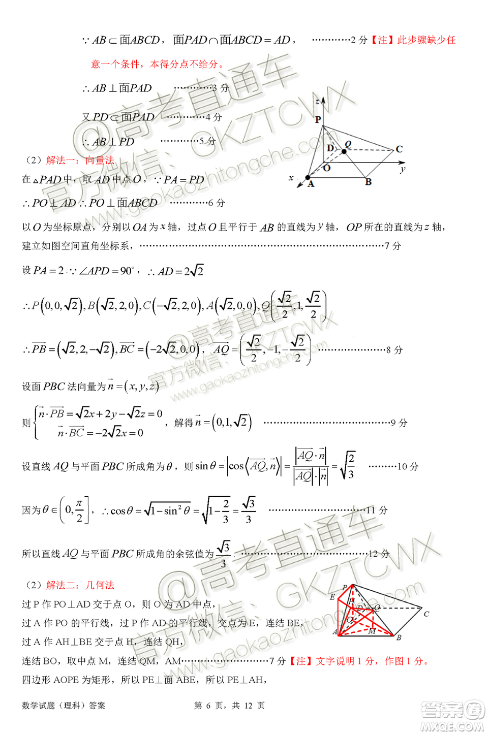 惠州市2020屆高三第二次調(diào)研考試理科數(shù)學試題及參考答案