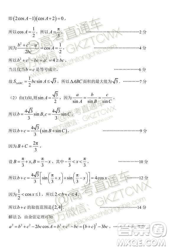 2020屆山東淄博市部分學校高三10月摸底考數(shù)學試題及參考答案