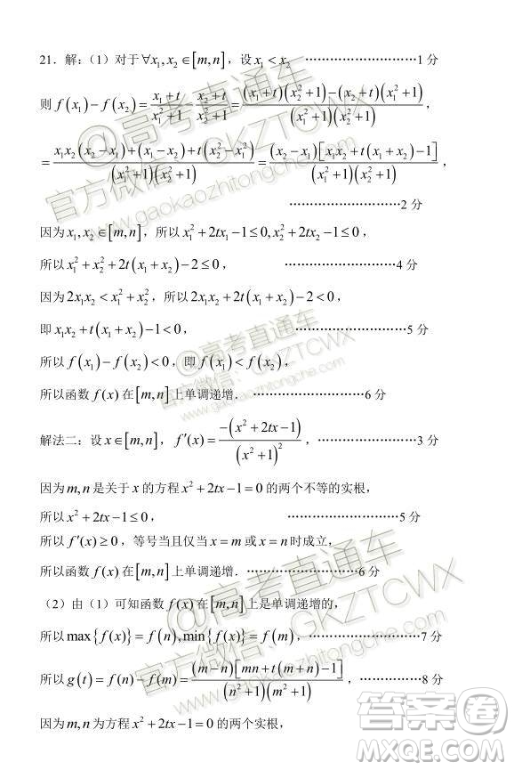 2020屆山東淄博市部分學校高三10月摸底考數(shù)學試題及參考答案