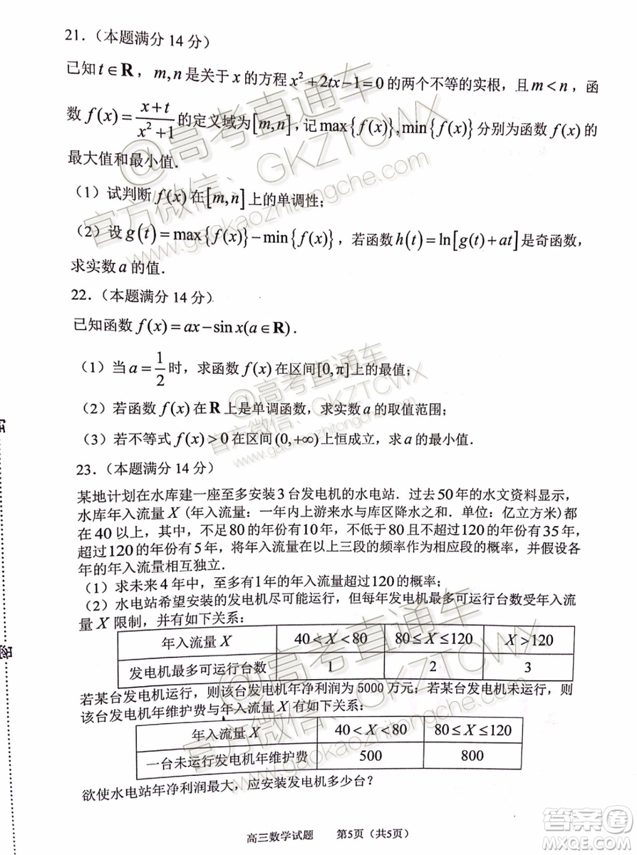 2020屆山東淄博市部分學校高三10月摸底考數(shù)學試題及參考答案