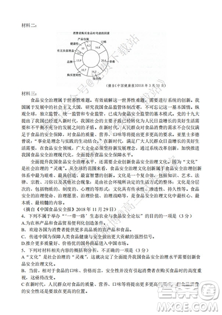 九師聯(lián)盟2019-2020學(xué)年高三10月質(zhì)量檢測(cè)鞏固卷語(yǔ)文試題及答案