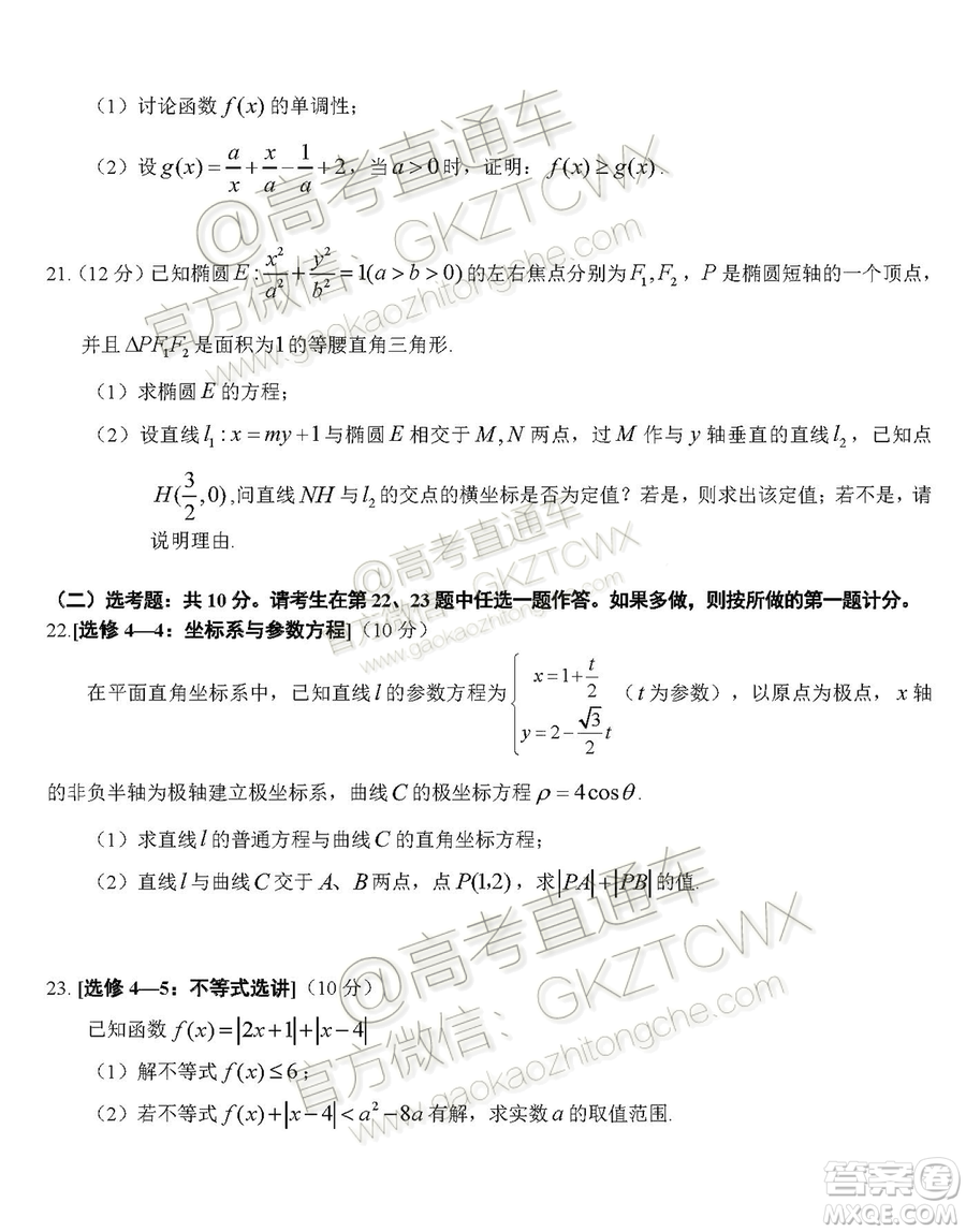 2020?屆湖北荊荊襄宜四地七?？荚嚶?lián)盟高三10月聯(lián)考文科數(shù)學(xué)試題及答案