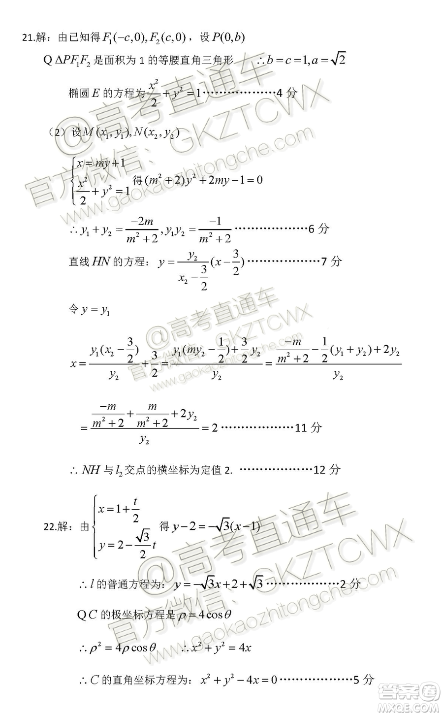 2020?屆湖北荊荊襄宜四地七校考試聯(lián)盟高三10月聯(lián)考文科數(shù)學(xué)試題及答案