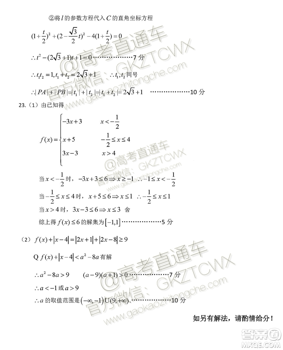 2020?屆湖北荊荊襄宜四地七校考試聯(lián)盟高三10月聯(lián)考文科數(shù)學(xué)試題及答案