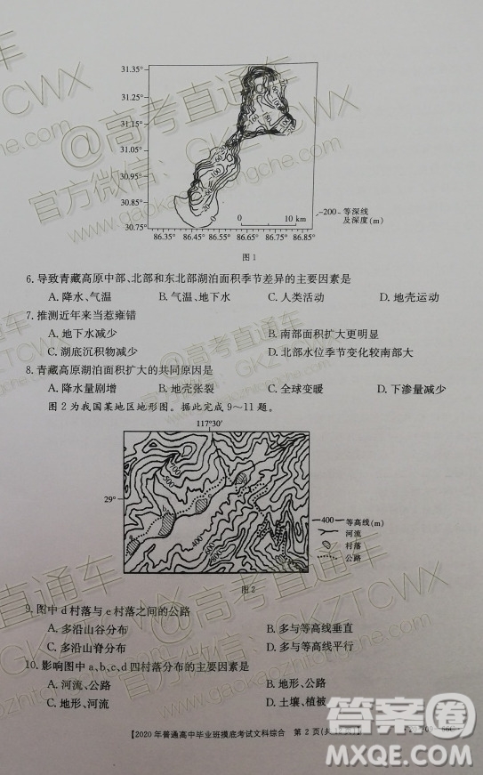 2020屆廣西南寧百色金太陽高三10月聯(lián)考文科綜合試題及參考答案