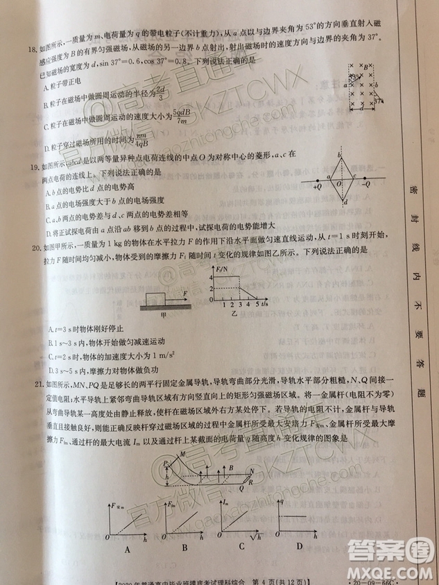 2020屆廣西南寧百色金太陽高三10月聯(lián)考理科綜合試題及參考答案