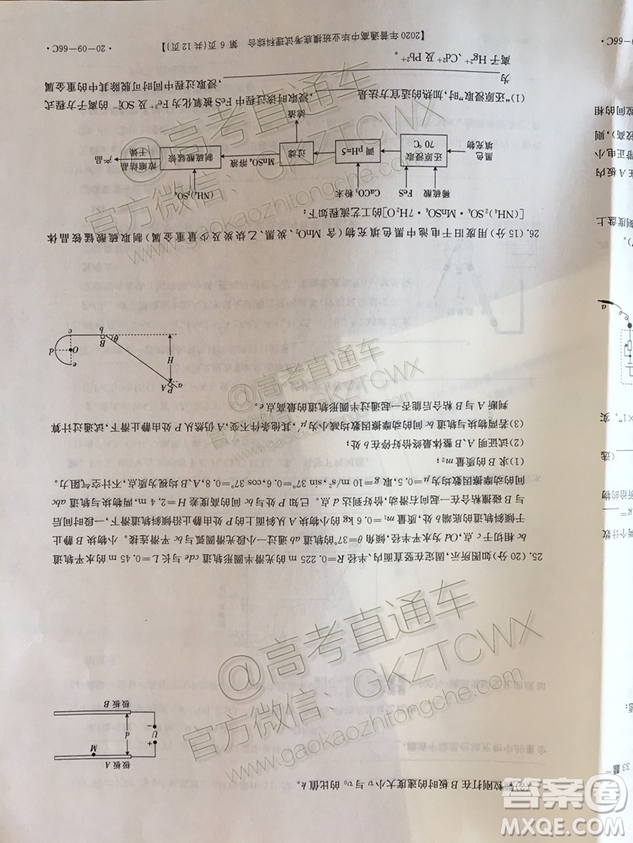 2020屆廣西南寧百色金太陽高三10月聯(lián)考理科綜合試題及參考答案