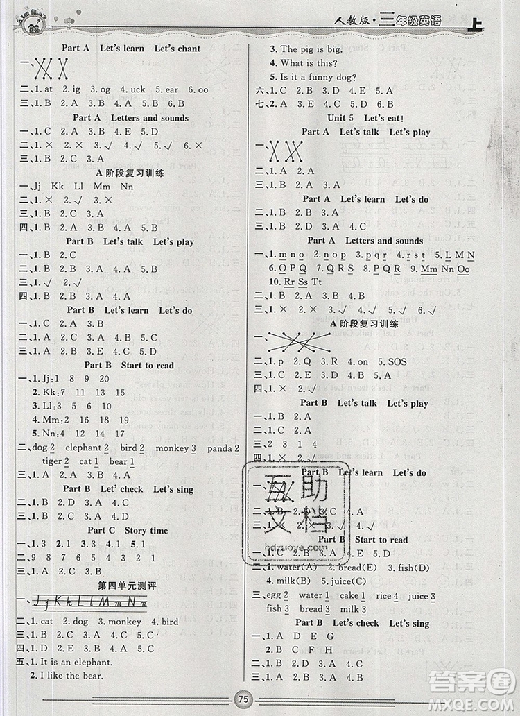 陽光出版社2019年一通百通課時小練三年級英語上冊人教版答案