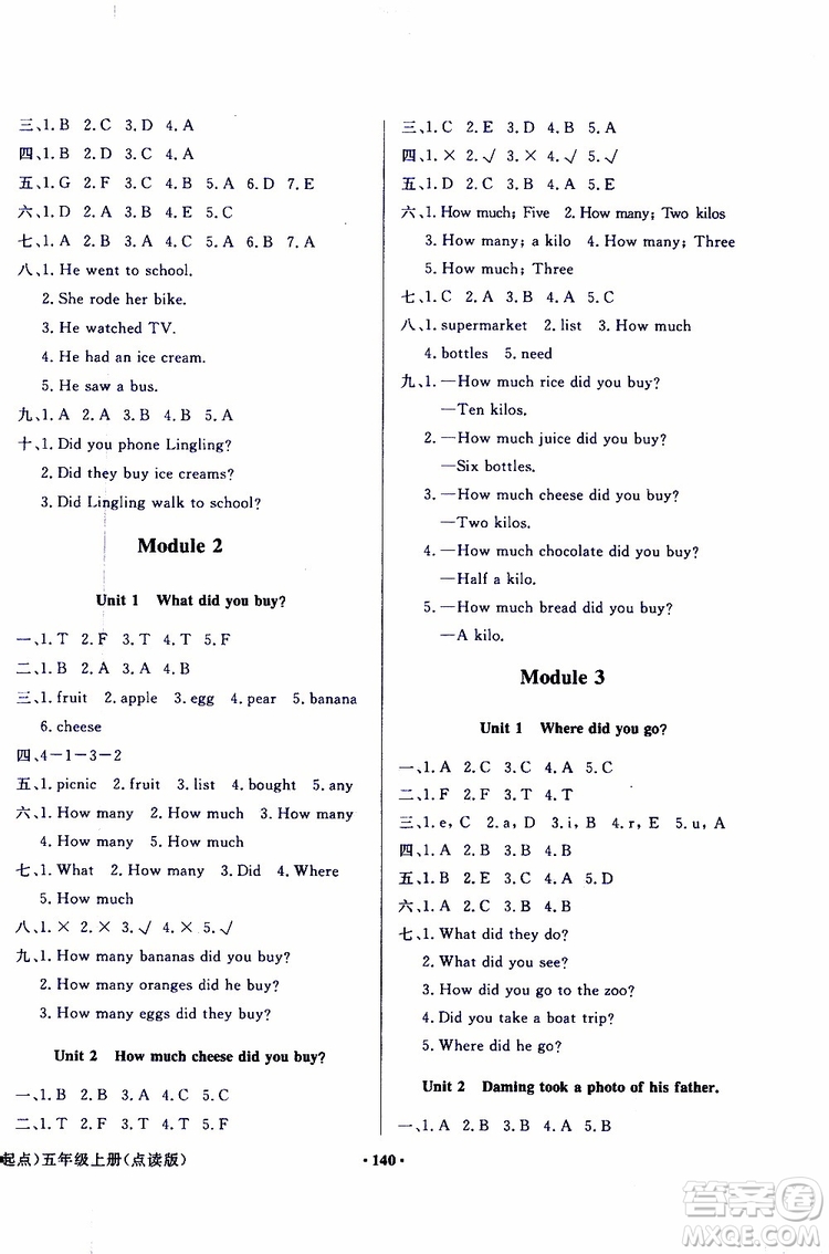 外語教學與研究出版社2019年陽光課堂點讀版英語五年級上冊外研版參考答案