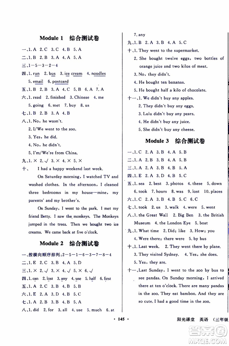 外語教學與研究出版社2019年陽光課堂點讀版英語五年級上冊外研版參考答案