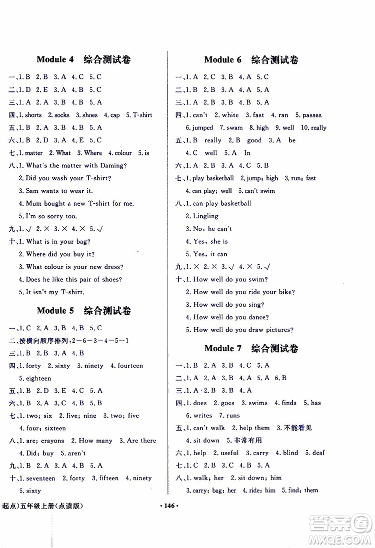 外語教學與研究出版社2019年陽光課堂點讀版英語五年級上冊外研版參考答案