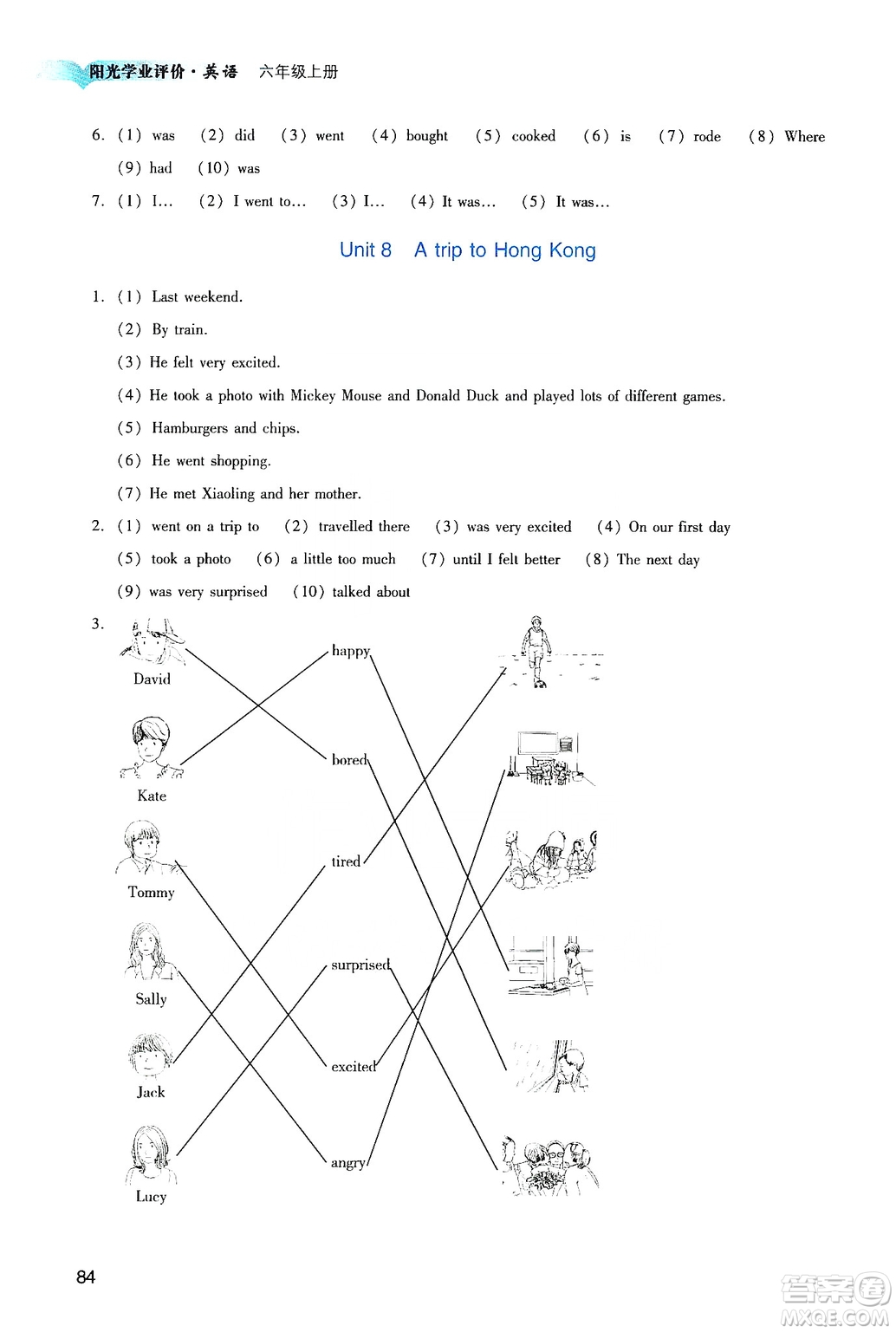 廣州出版社2019陽光學(xué)業(yè)評價六年級英語上冊教科版答案