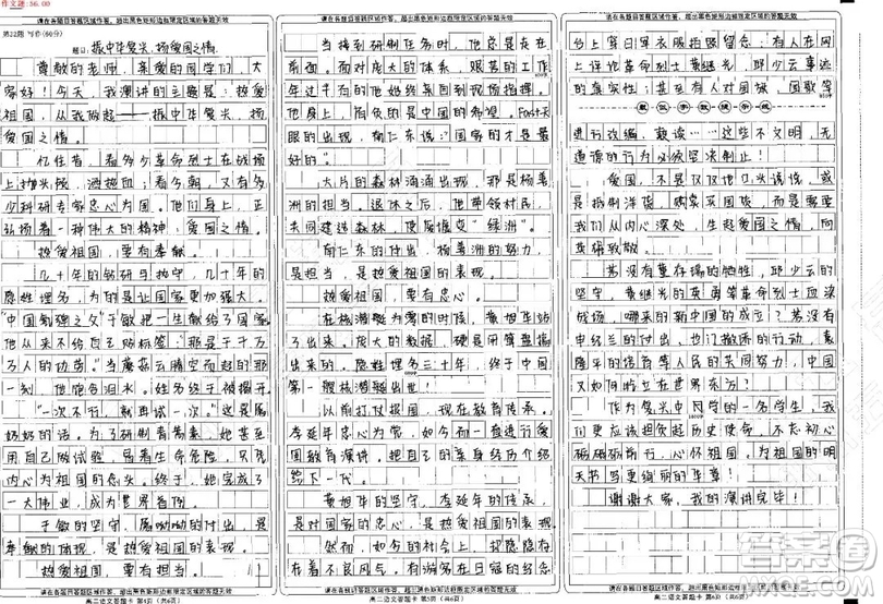 熱愛祖國從我做起演講稿作文800字 關(guān)于熱愛祖國從我做起的演講稿800字