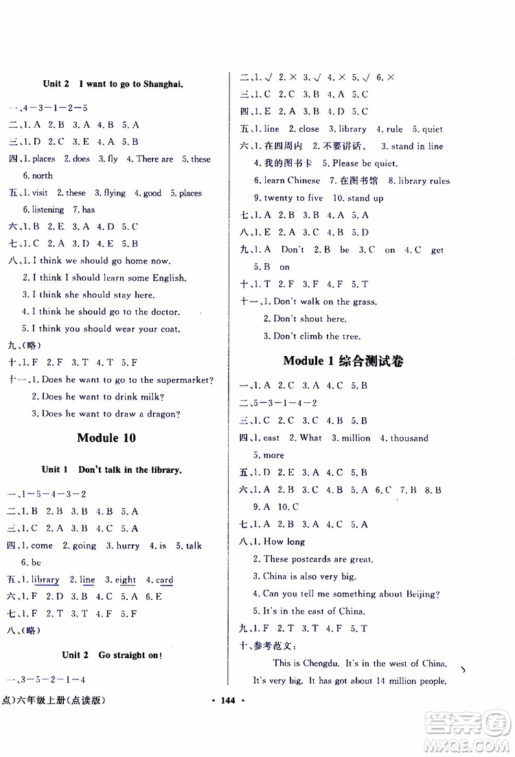 外語(yǔ)教學(xué)與研究出版社2019年陽(yáng)光課堂點(diǎn)讀版英語(yǔ)六年級(jí)上冊(cè)外研版參考答案