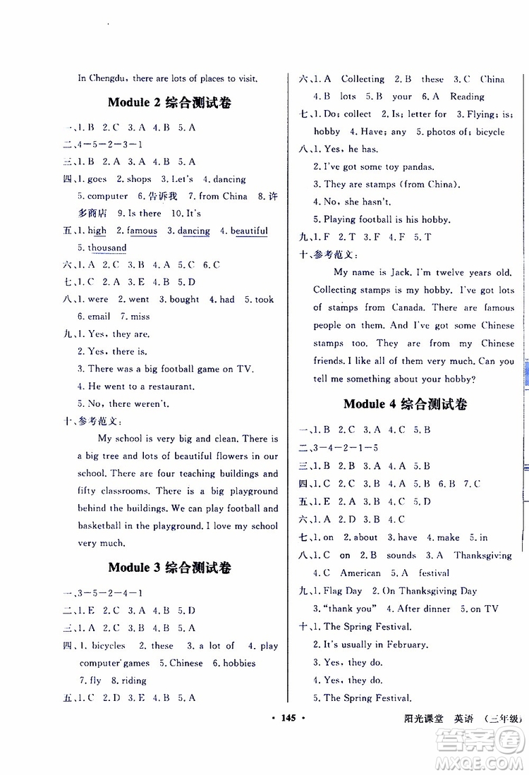 外語(yǔ)教學(xué)與研究出版社2019年陽(yáng)光課堂點(diǎn)讀版英語(yǔ)六年級(jí)上冊(cè)外研版參考答案