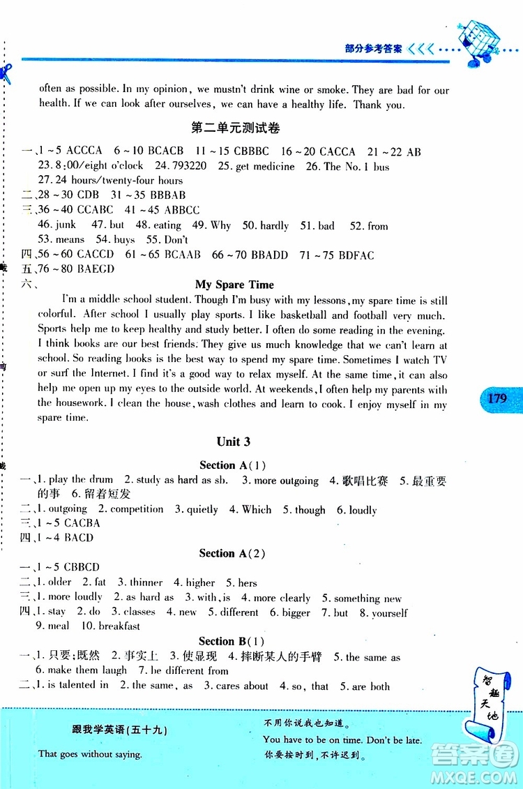 2019年新課程新練習(xí)英語(yǔ)八年級(jí)上冊(cè)人教版參考答案