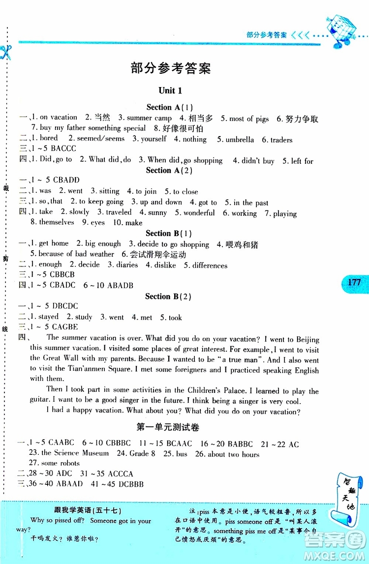 2019年新課程新練習(xí)英語(yǔ)八年級(jí)上冊(cè)人教版參考答案