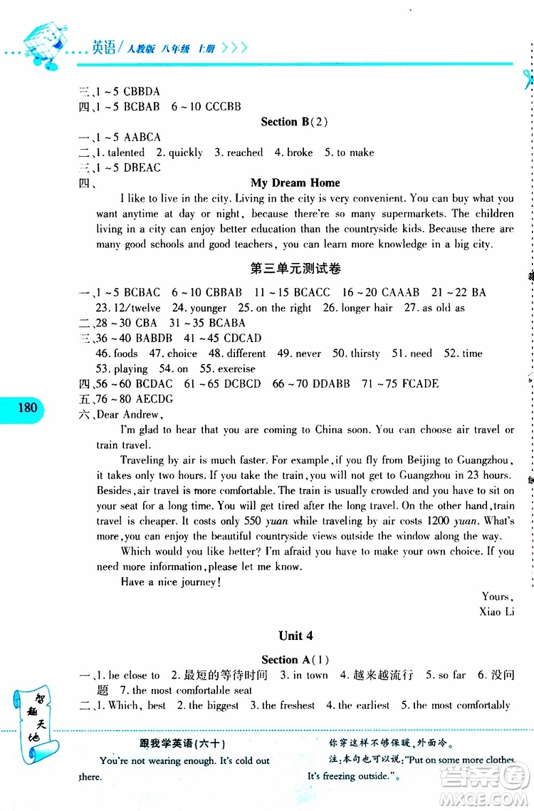 2019年新課程新練習(xí)英語(yǔ)八年級(jí)上冊(cè)人教版參考答案