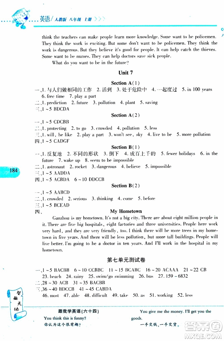 2019年新課程新練習(xí)英語(yǔ)八年級(jí)上冊(cè)人教版參考答案