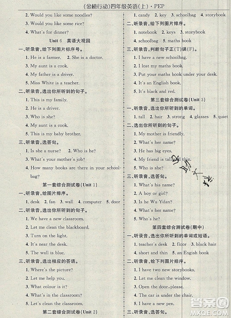 2019年金榜行動高效課堂助教型教輔四年級英語上冊人教版參考答案