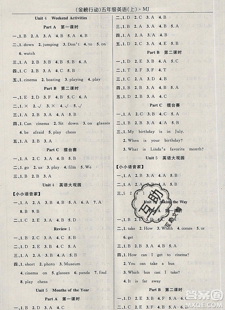 2019年金榜行動高效課堂助教型教輔五年級英語上冊閩教版參考答案