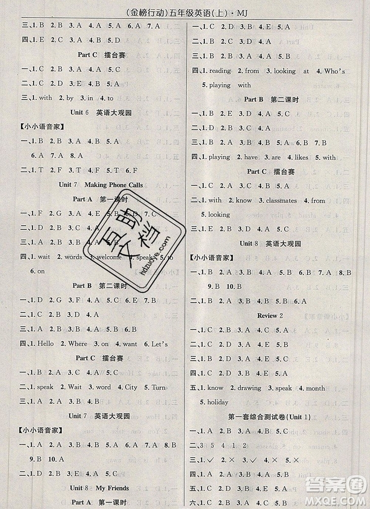 2019年金榜行動高效課堂助教型教輔五年級英語上冊閩教版參考答案