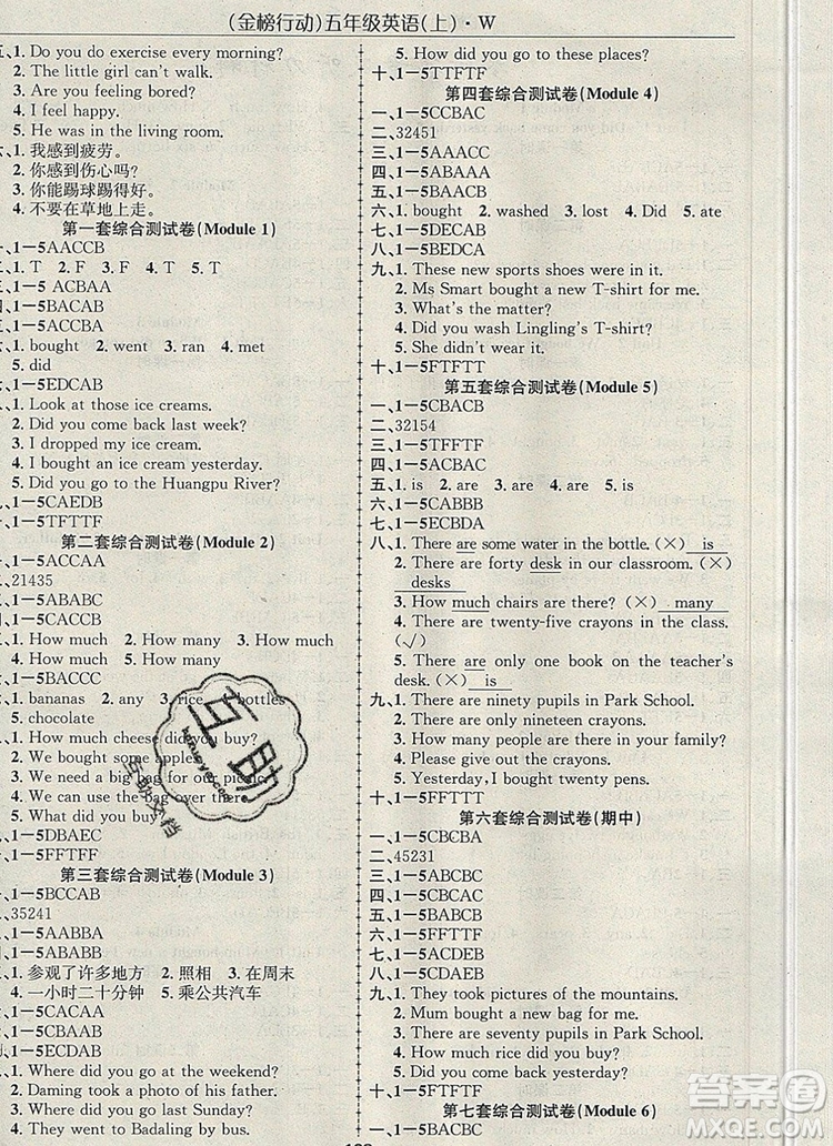 2019年金榜行動高效課堂助教型教輔五年級英語上冊外研版參考答案