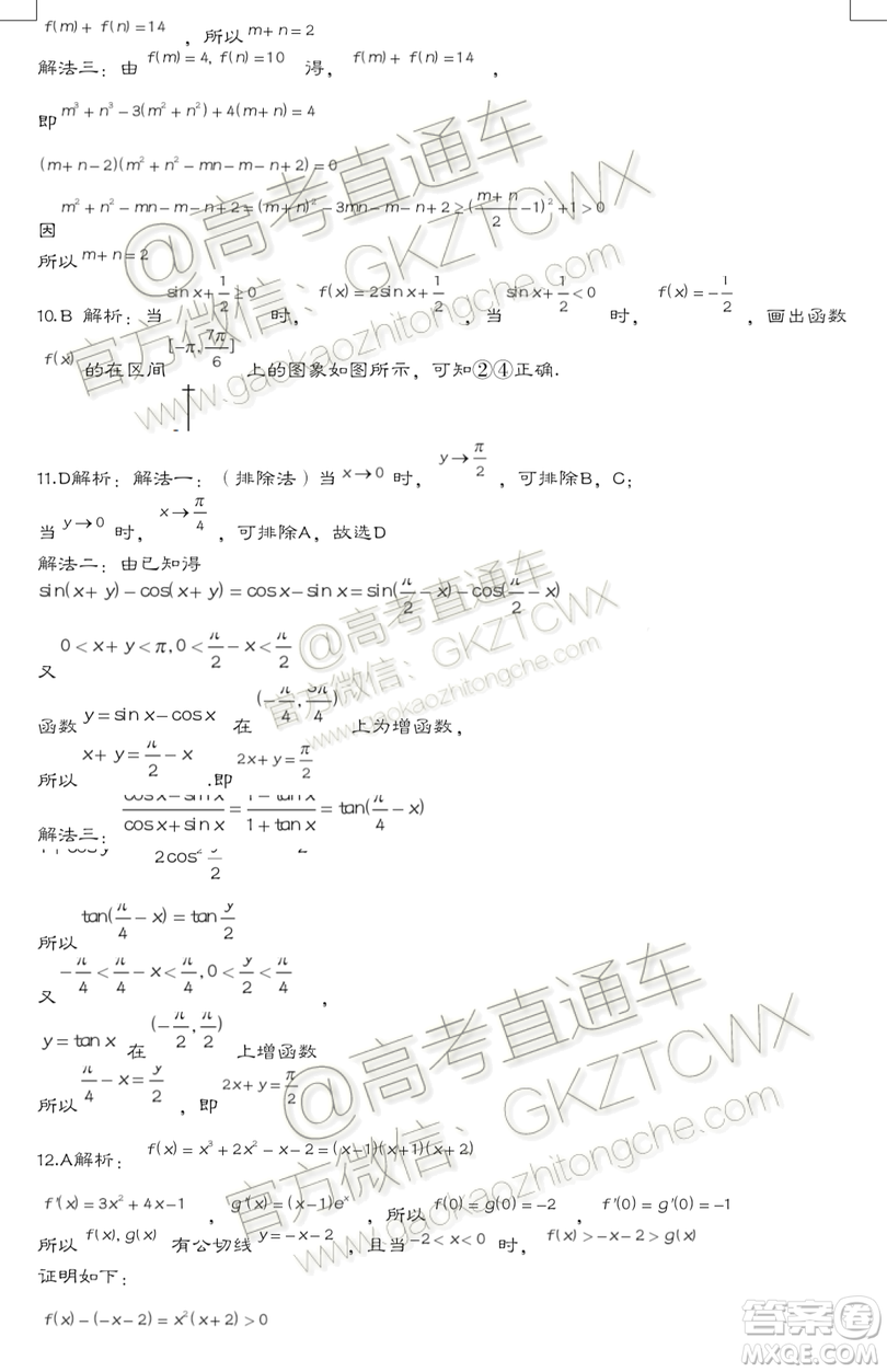 2020屆呂梁一模理科數(shù)學試題及參考答案