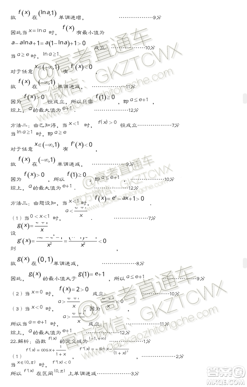 2020屆呂梁一模理科數(shù)學試題及參考答案