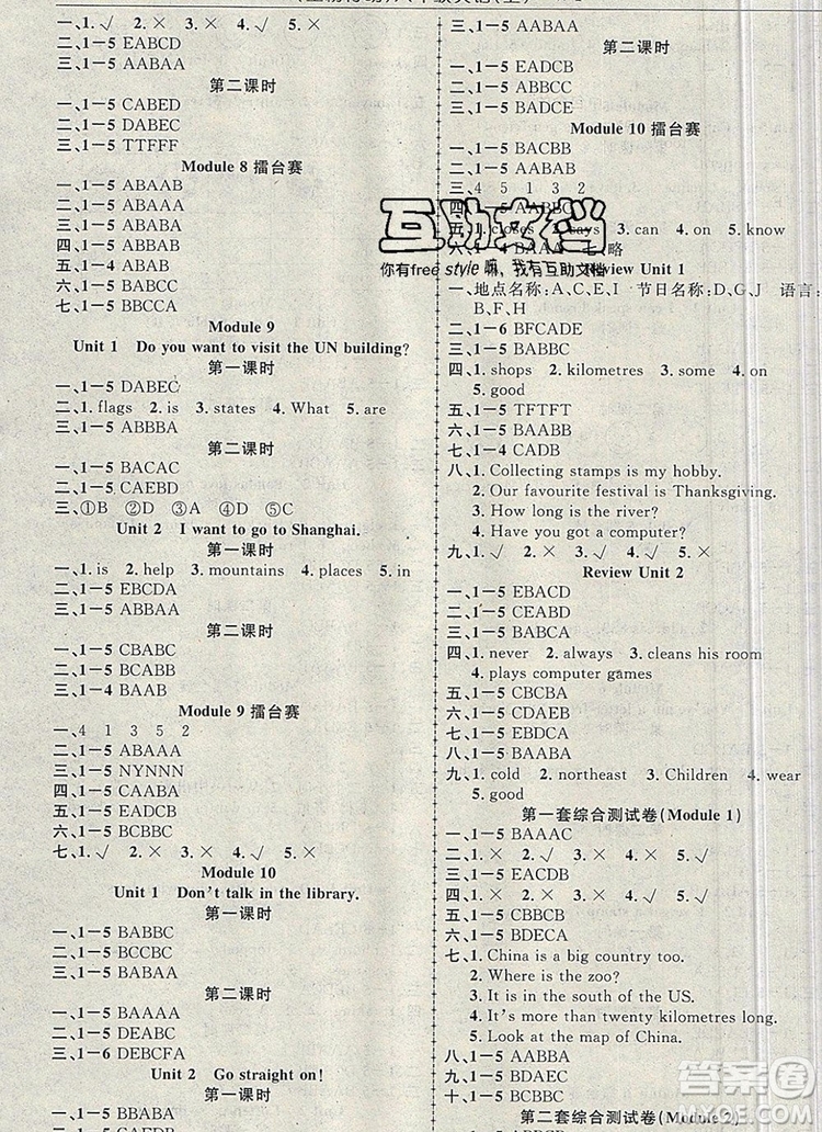 2019年金榜行動(dòng)高效課堂助教型教輔六年級英語上冊外研版參考答案