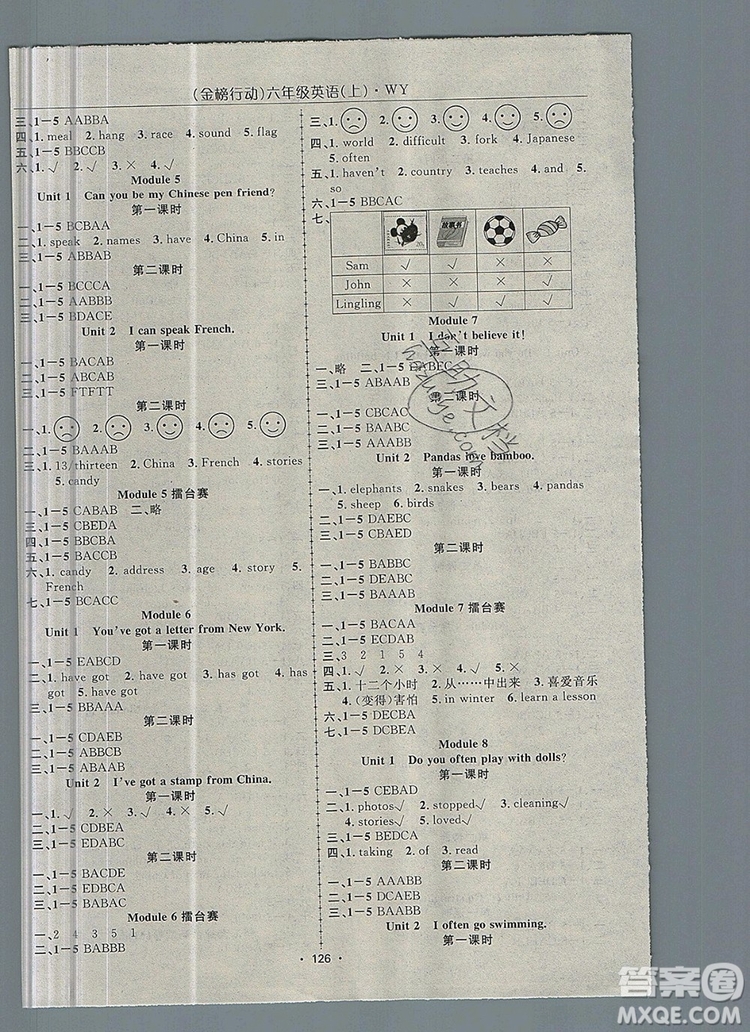 2019年金榜行動(dòng)高效課堂助教型教輔六年級英語上冊外研版參考答案