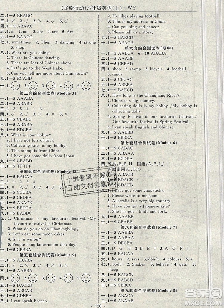 2019年金榜行動(dòng)高效課堂助教型教輔六年級英語上冊外研版參考答案