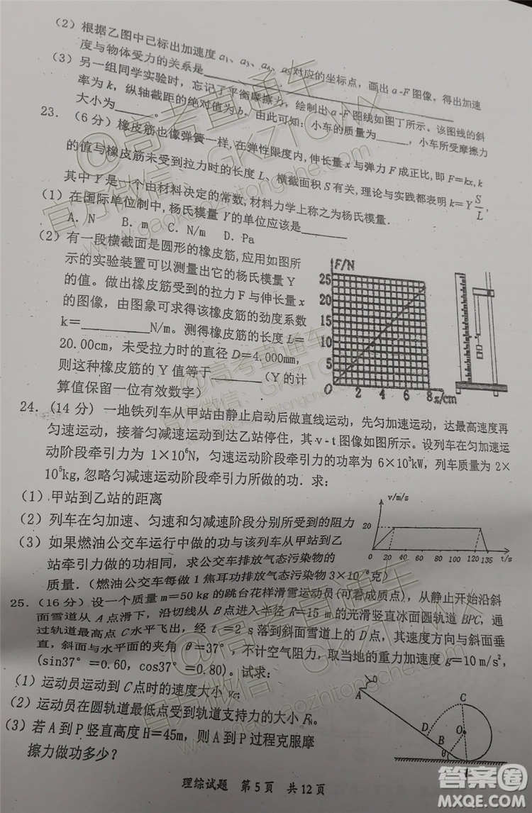 2020屆惠州二調(diào)理科綜合試題及參考答案