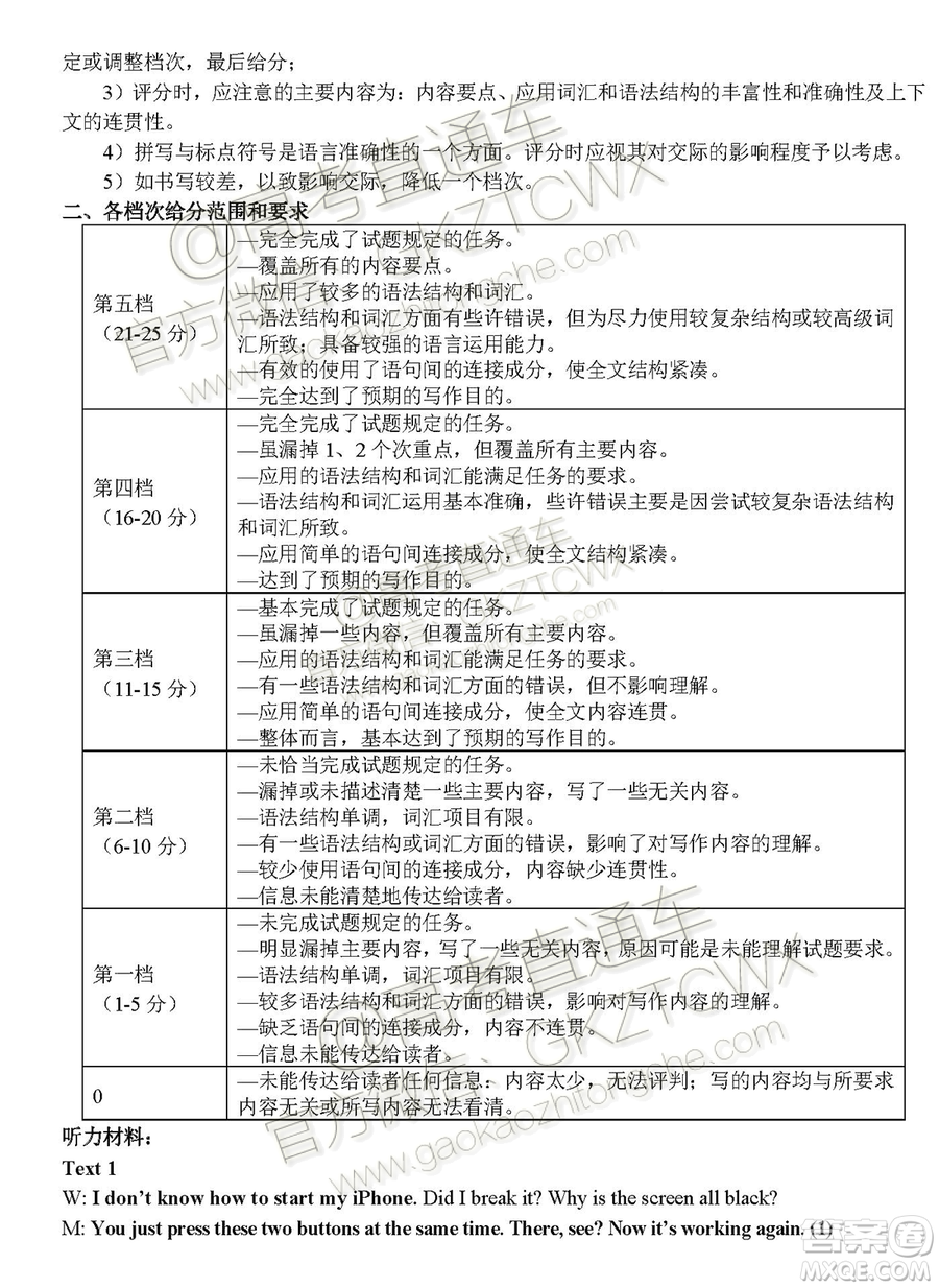 2020?屆湖北荊荊襄宜四地七校考試聯(lián)盟高三10月聯(lián)考英語試題及答案