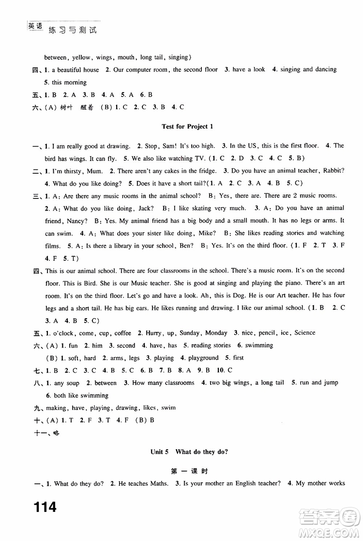 2019年練習(xí)與測試小學(xué)英語譯林版五年級上冊參考答案