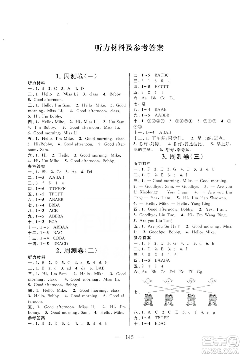 黃山書社2019走進(jìn)重點(diǎn)初中拓展與培優(yōu)測試卷三年級英語上冊譯林牛津版答案