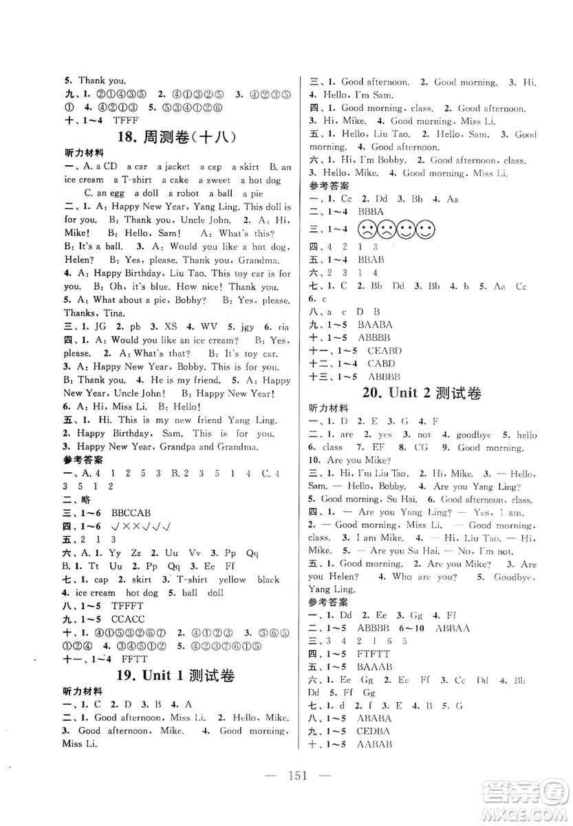 黃山書社2019走進(jìn)重點(diǎn)初中拓展與培優(yōu)測試卷三年級英語上冊譯林牛津版答案