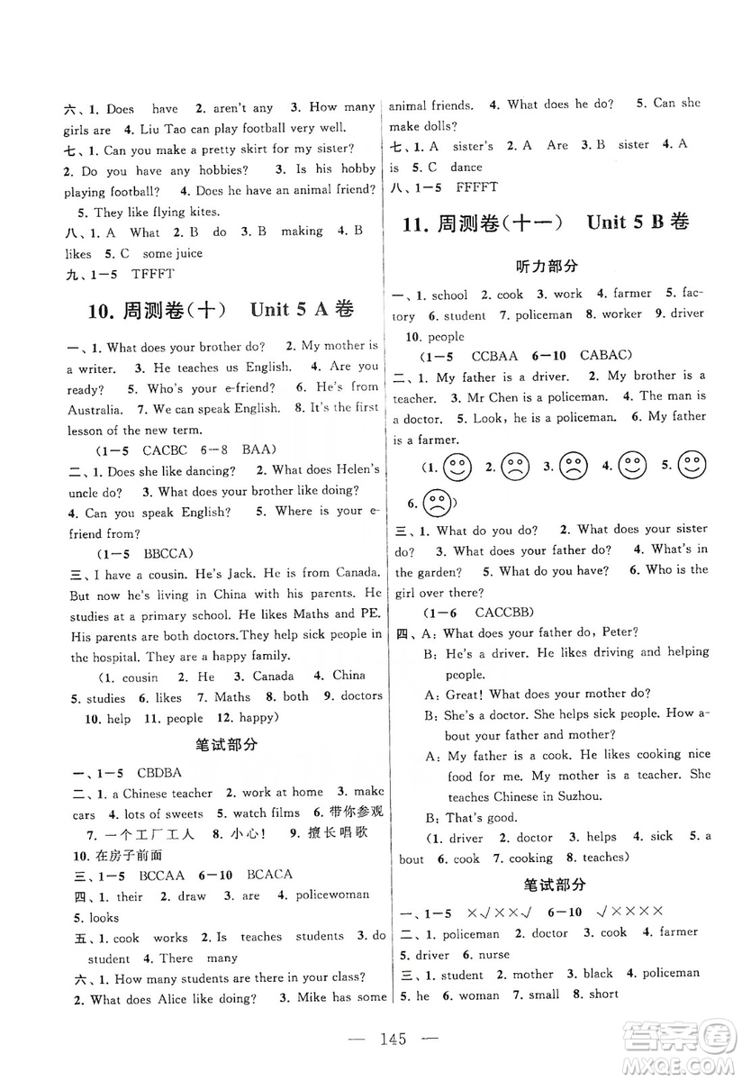 黃山書社2019走進重點初中拓展與培優(yōu)測試卷五年級英語上冊譯林牛津版答案