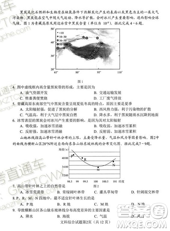 綿陽市高中2017級第一次診斷性考試文科綜合試題及答案