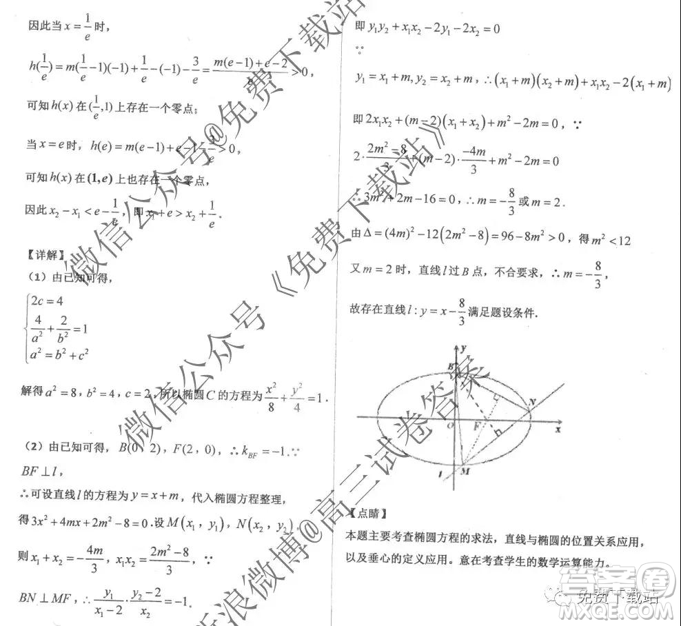 2020屆衡水中學(xué)高三年級(jí)上學(xué)期期中考試文科數(shù)學(xué)試題及答案