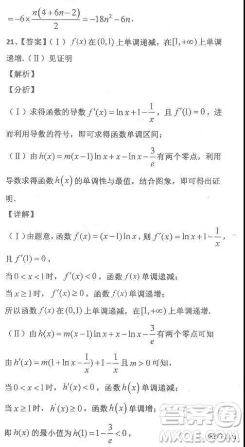 2020屆衡水中學(xué)高三年級(jí)上學(xué)期期中考試文科數(shù)學(xué)試題及答案