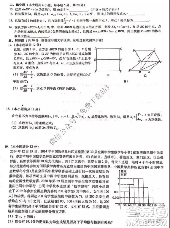 2020屆巴蜀中學(xué)高考適應(yīng)性月考卷三文科數(shù)學(xué)試題及答案