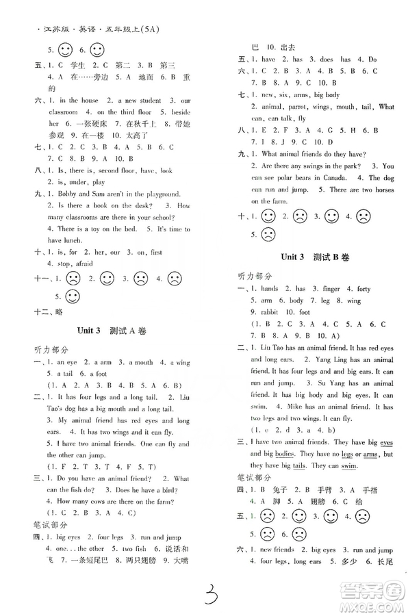 東南大學(xué)出版社2019江蘇密卷五年級英語上冊新課標(biāo)江蘇版答案