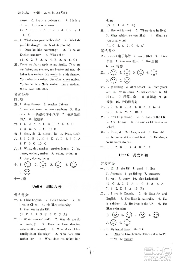 東南大學(xué)出版社2019江蘇密卷五年級英語上冊新課標(biāo)江蘇版答案