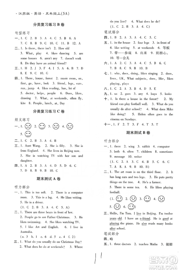 東南大學(xué)出版社2019江蘇密卷五年級英語上冊新課標(biāo)江蘇版答案