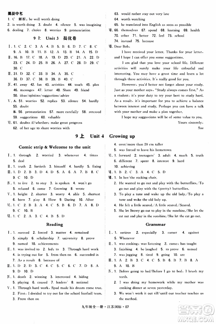 2019年經(jīng)綸學(xué)典學(xué)霸題中題英語九年級全一冊江蘇國際參考答案