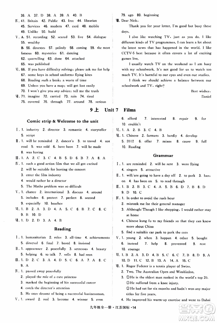 2019年經(jīng)綸學(xué)典學(xué)霸題中題英語九年級全一冊江蘇國際參考答案